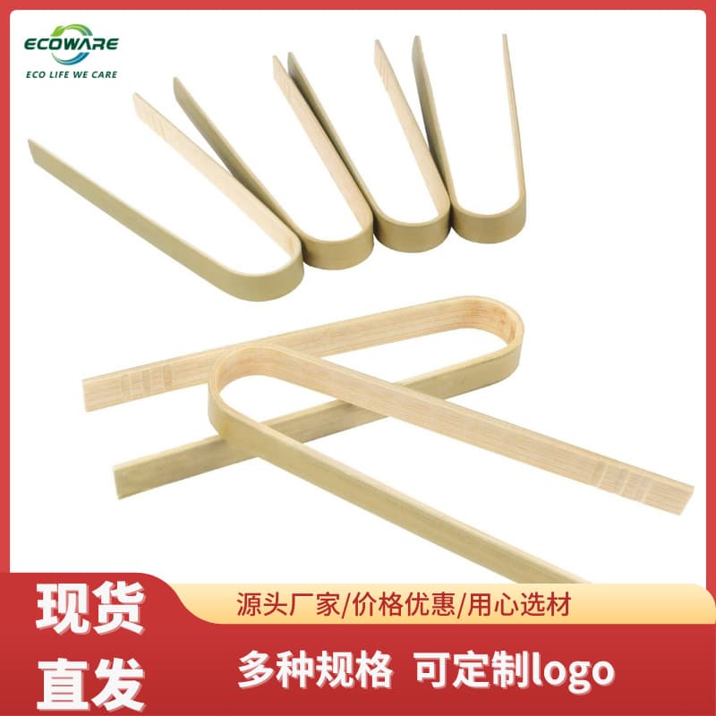 Factory Direct Natural Bamboo Food Tongs, U-shaped Youtiao and Mantou Tongs, Spicy Skewer Bamboo Tongs, Extended Bread Tongs