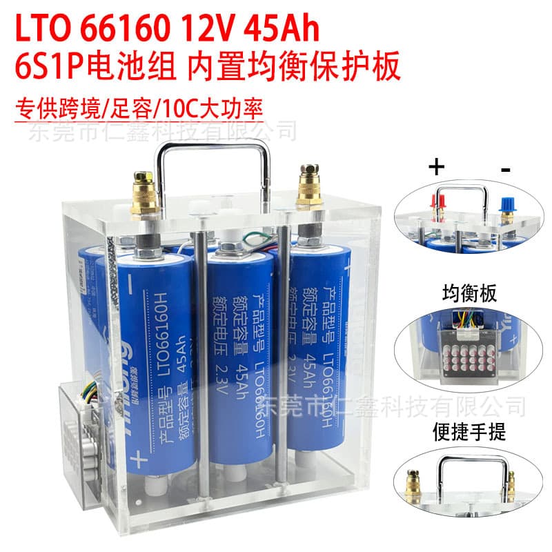 LTO 12V 66160 45Ah Battery Pack 10C High Power Built-in Balance Protection Board Cross-border Supply