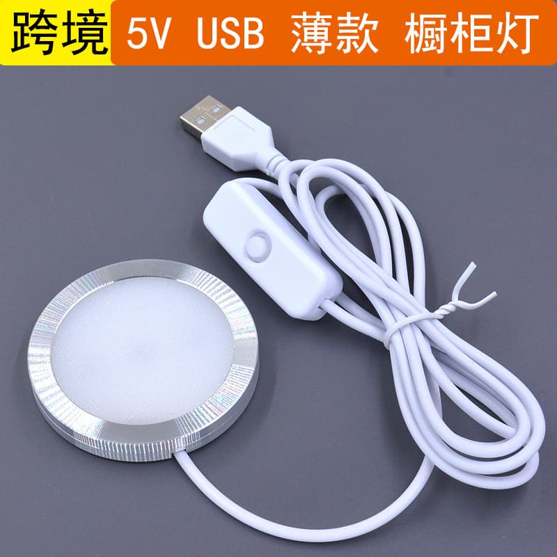 5V USB Ultra-Thin Small Spotlight for Cabinets, Display Cases, Desks, Surface-Mounted 3W Aluminum RV Small Round LED Light for Cross-Border E-Commerce