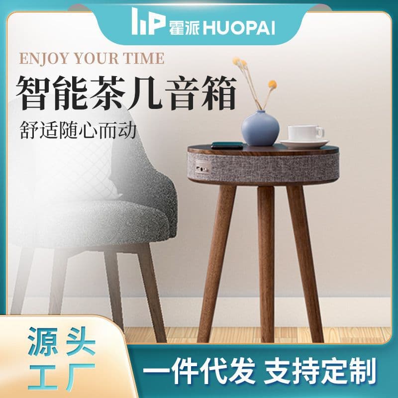Smart Bluetooth coffee table speaker voice wireless charging stereo side table manufacturer one piece audio direct sales