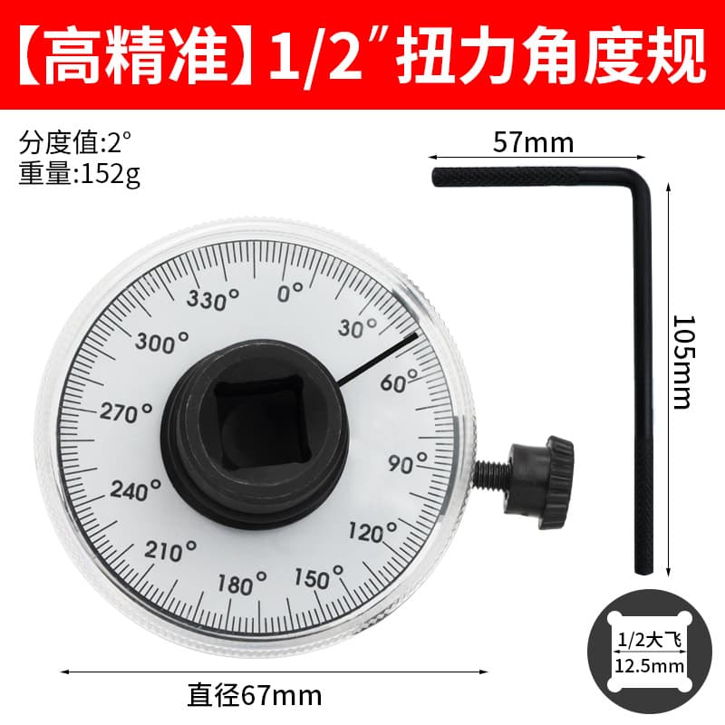Torque angle gauge Torque gauge high torque flying torque angle meter pointer dial kilogram wrench special scale