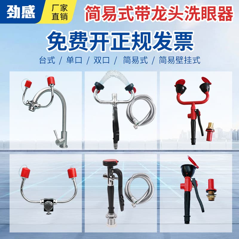 Factory Inspection Eyewash Full 304 Stainless Steel Simple Eyewash Faucet Combo Portable Dual-outlet Eyewash