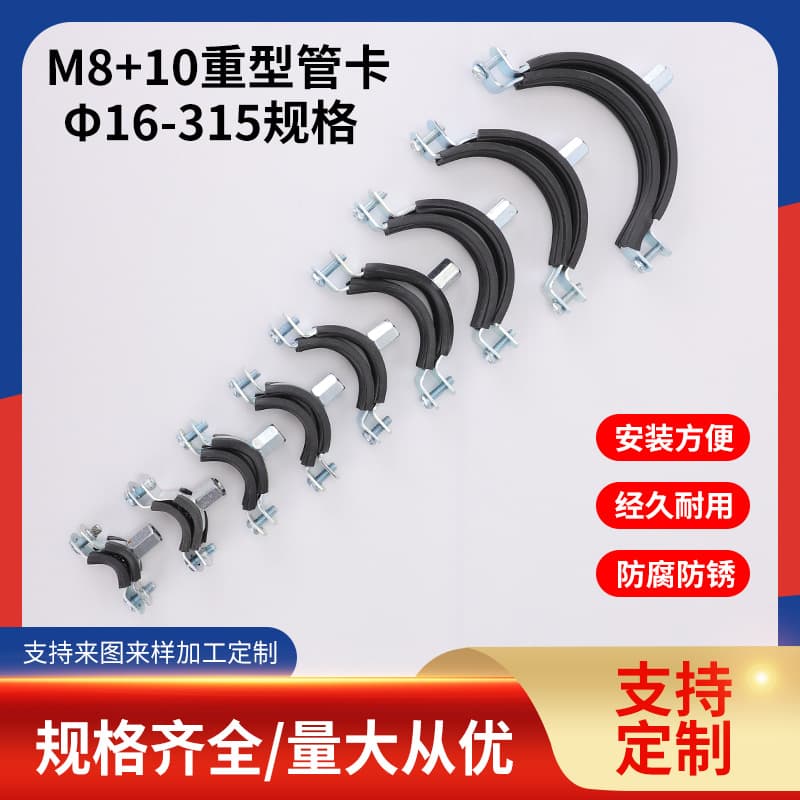 Manufacturer of metal clamps, galvanized iron pipe clamps, engineering plumbing installation, drainage pipe hardware fittings and pipe materials