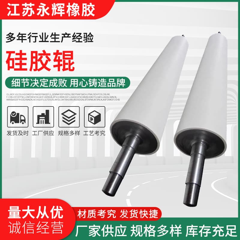 Conveyor silicone rollers, drum conveyor rubber rollers, idler rollers, corrosion-resistant printing high elasticity silicone rollers, customizable.