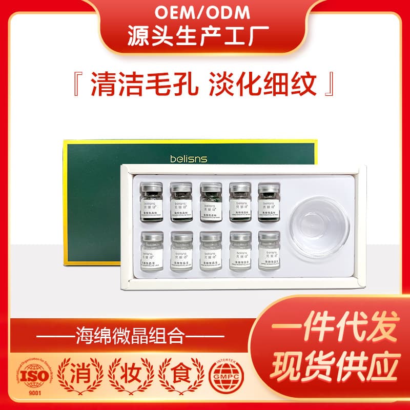 Sponge Micro-needle Algae Set for Cleansing, Firming, Beauty Salon Hydration, Oil Control, Facial Moisturizing, and Purifying Freeze-Dried Powder