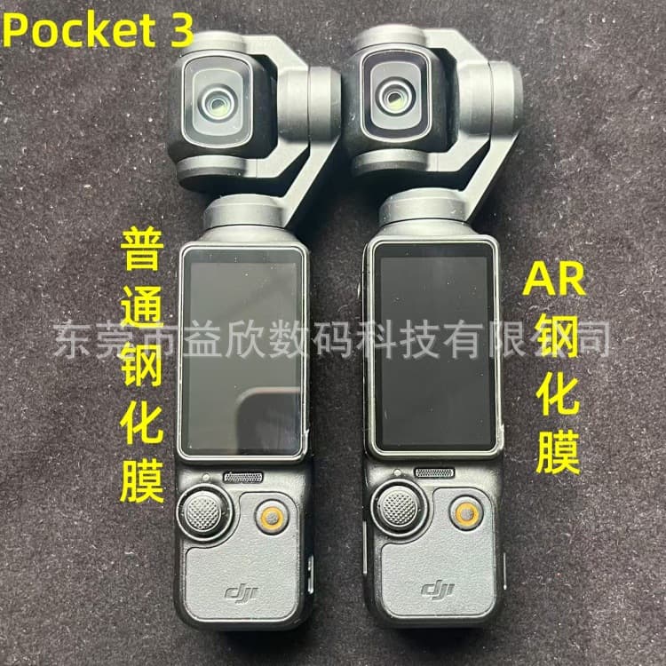 AR Tempered Glass Screen Protector for DJI Pocket 3 Gimbal, DJI Pocket 3 Screen AR Protective Film