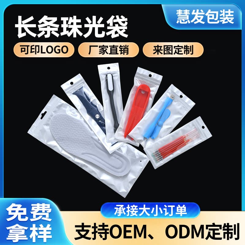 Long strip pearl bag pet traction rope plastic sealed bag remote control industrial brand mobile phone lanyard packaging bag ready for sale