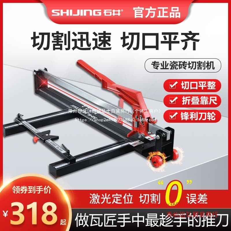 Ishii New Manual Push Tile Cutter Tool for Ceramic Floor Tiles, Tile Cutting Machine