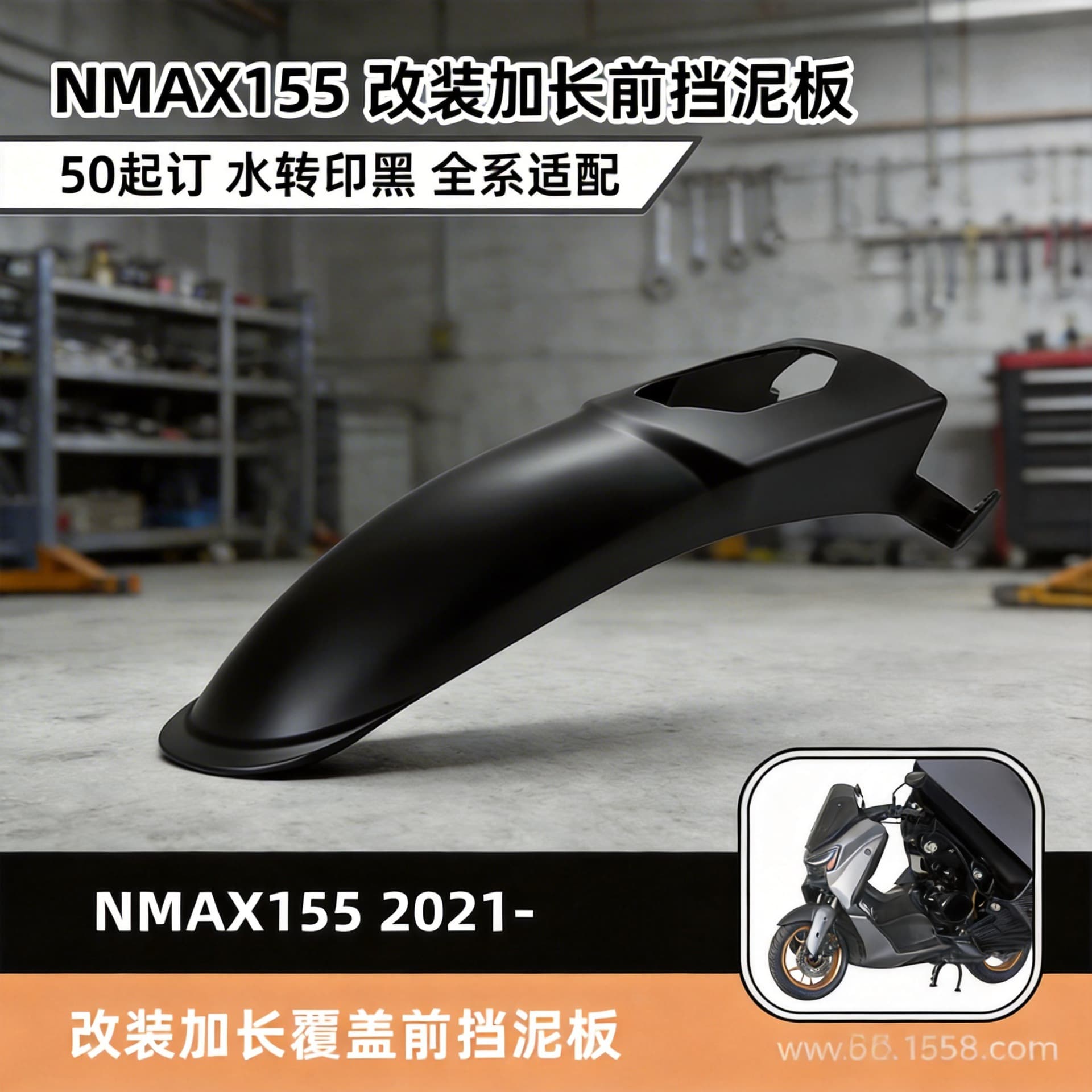 Suitable for Yamaha 21-26 Nmax155 extended front mudguard modified front mud shield NMAX155 modification parts