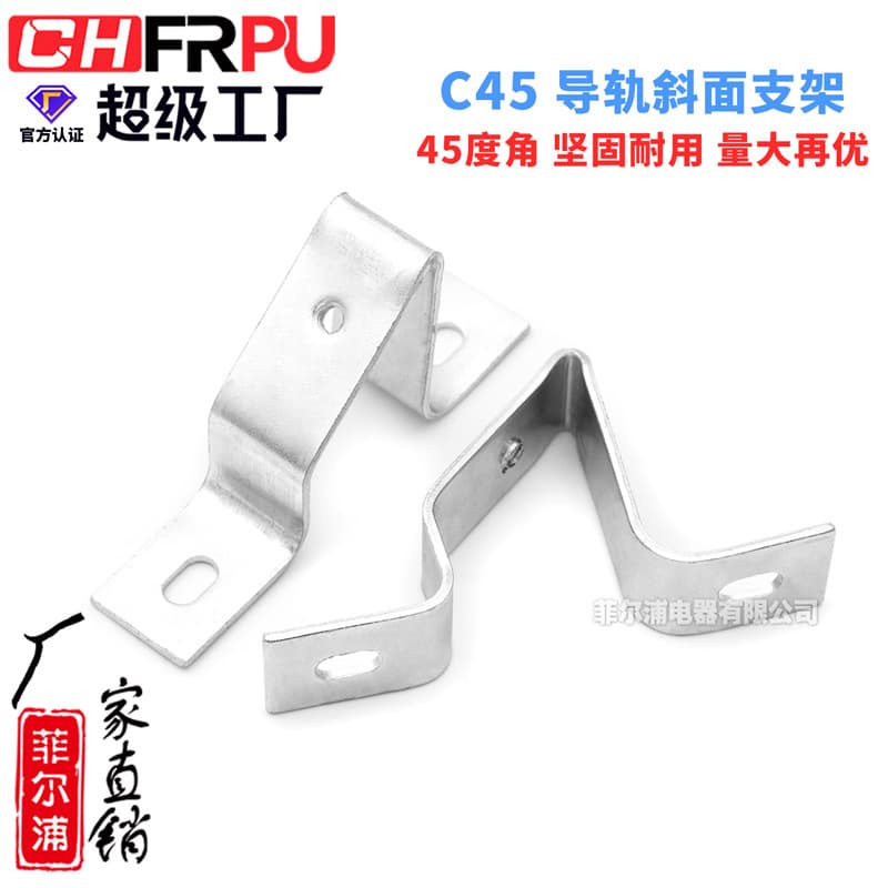 Thickened C45 rail bracket, universal U-type rail bracket for circuit breakers, relays, air switches, terminal blocks