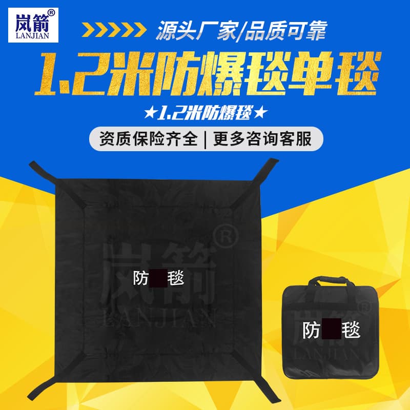 Manufacturer Supplies Riot Blanket, Protective Blanket, Protective Fence Anti-Terrorism Equipment, Protective Blanket for Subway and Train Stations