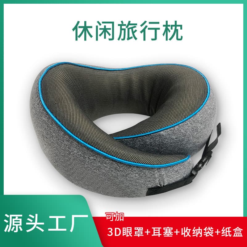 U-shaped Pillow, Memory Foam U-shaped Neck Support Pillow, Compact Travel Pillow, Quick Rebound, Factory Customizable with Logo