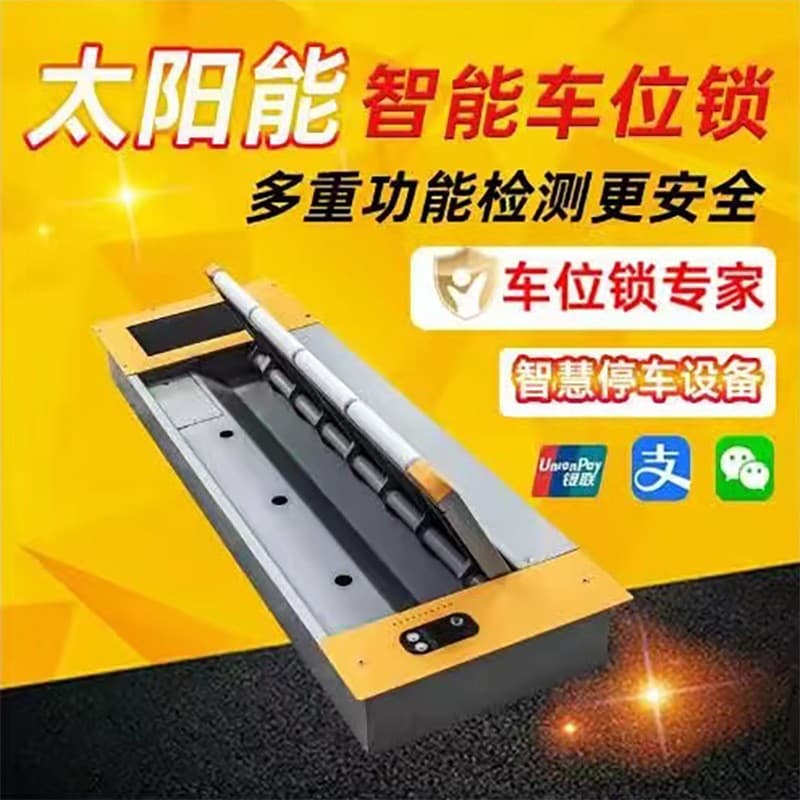 Intelligent ground lock parking space lock solar flat parking space lock charging pile smart parking embedded parking space lock manufacturer