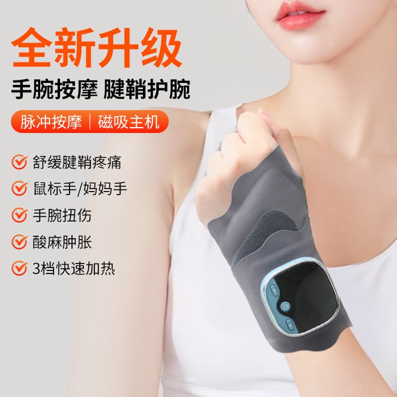 Cross-border EMS Smart Adjustable Wrist Brace Massager with Heat Therapy for Tendon Sheaths and Full Wrist Electric Heating