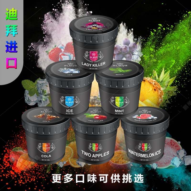 ALMUS Imported Arab Shisha Paste Turkish Ice Red Material for Bar KTV Shisha Fruit Flavor