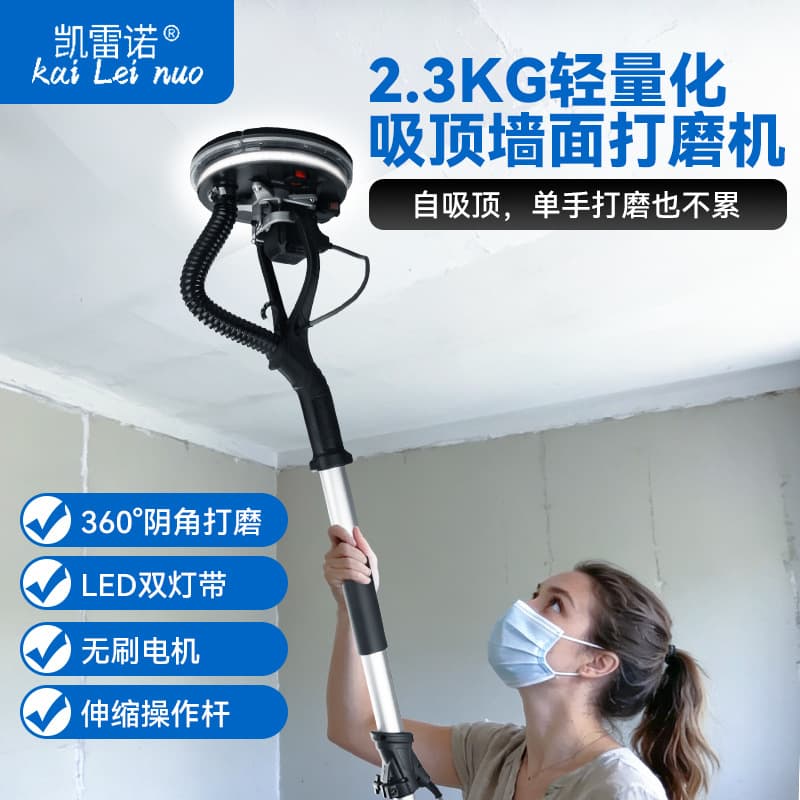 Kailinuo Brushless Sander High Power Wall Self-Suction Ceiling Sander 360 Degree Inner Corner Extension Rod Wall Grinding Tool