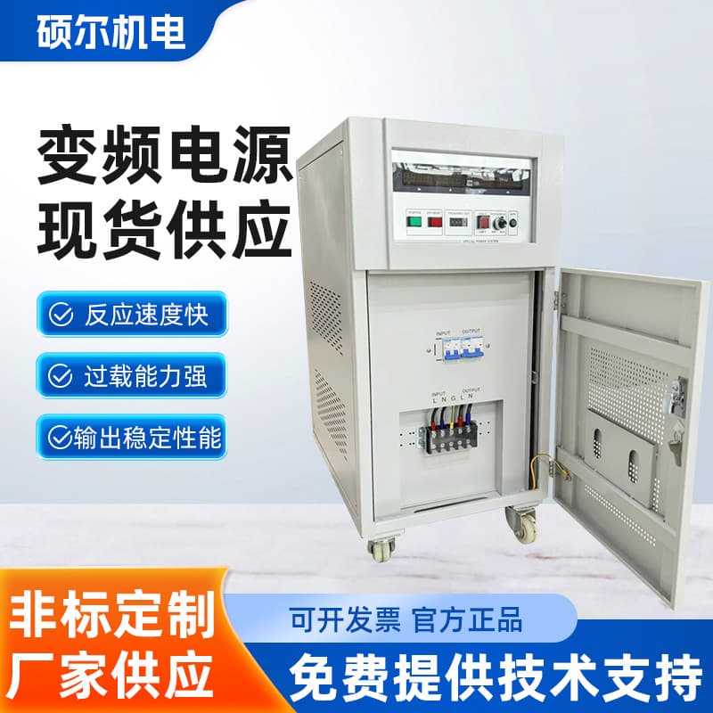 Single-Phase AC Variable Frequency Power Supply Multi-Function 5KVA Variable Frequency Power Supply 5KW Voltage Adjustable Frequency Power Supply 60Hz