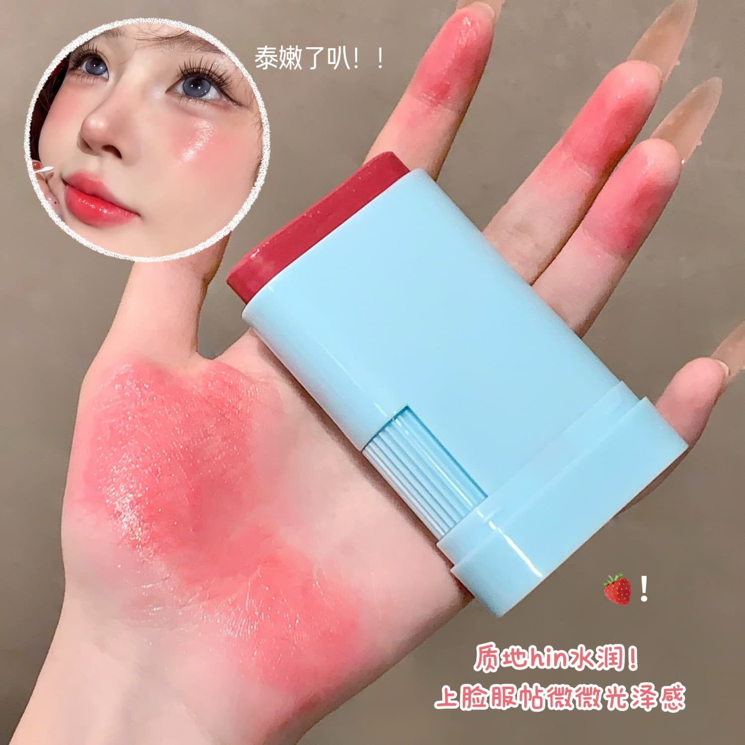 Cross-border makeup SHAQINUO 4-color rotating blush cream naturally whitening and radiant color pure desire rouge blush stick