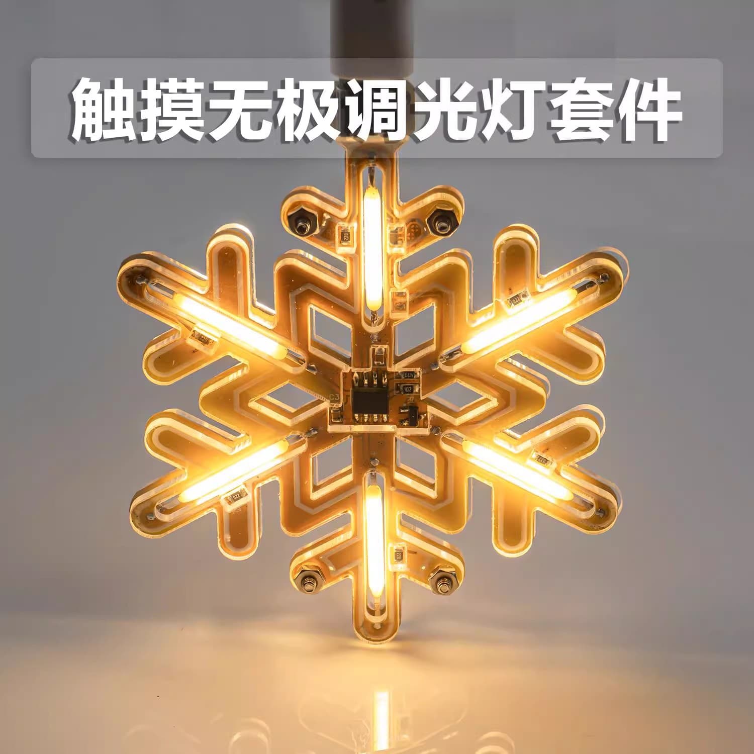 Snowflake Light Touch Stepless Dimming Assembly Kit Handmade Electronic DIY Soldering Circuit Board Dreamy Night Light