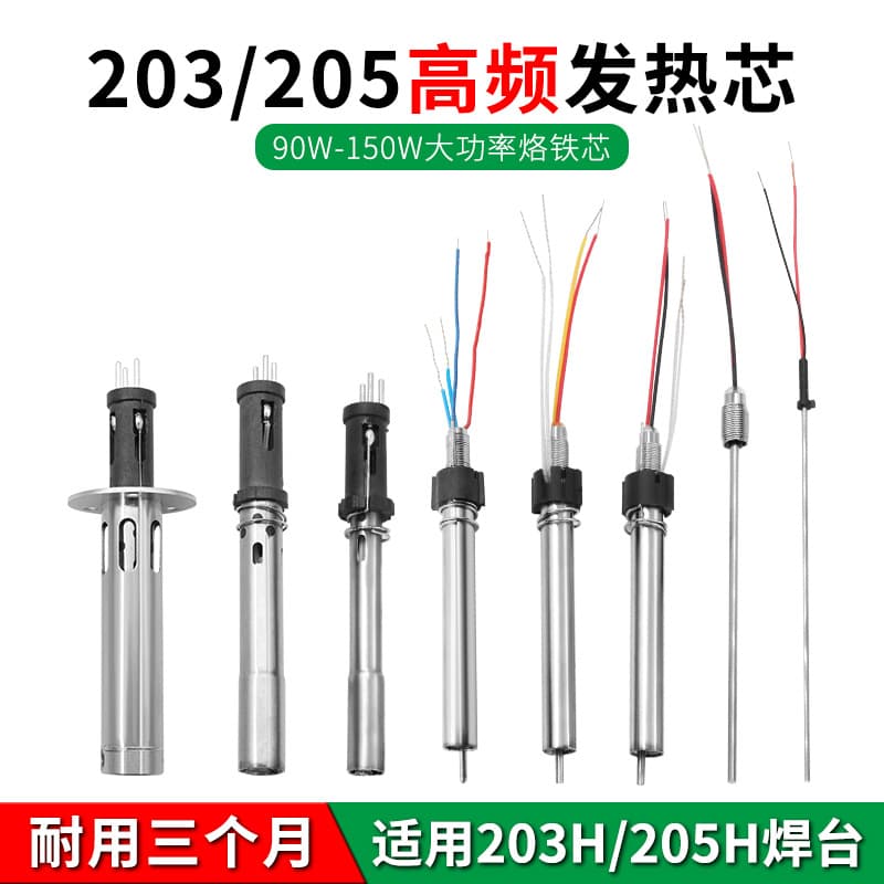 90W/120W/150W high-frequency eddy current soldering iron core suitable for Quick 203H/205H high-frequency soldering station heating core drop shipping