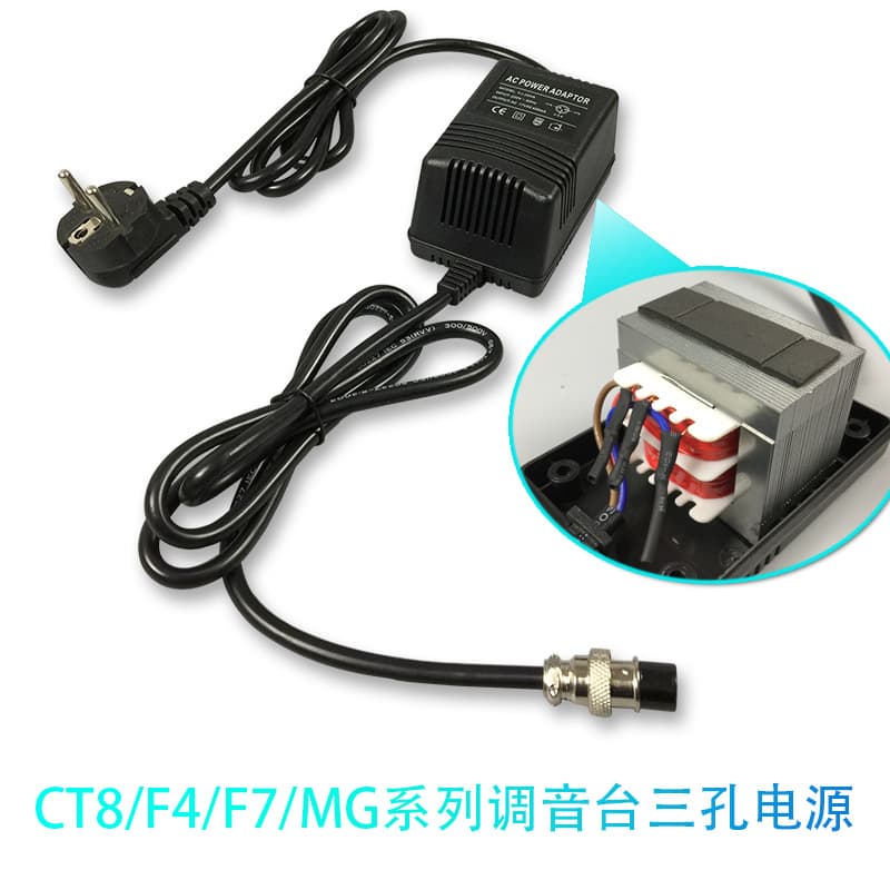 Three-pin power supply for mixing console, compatible with CT6, CT8, USB CT12/F4/F7MG series external power supplies.