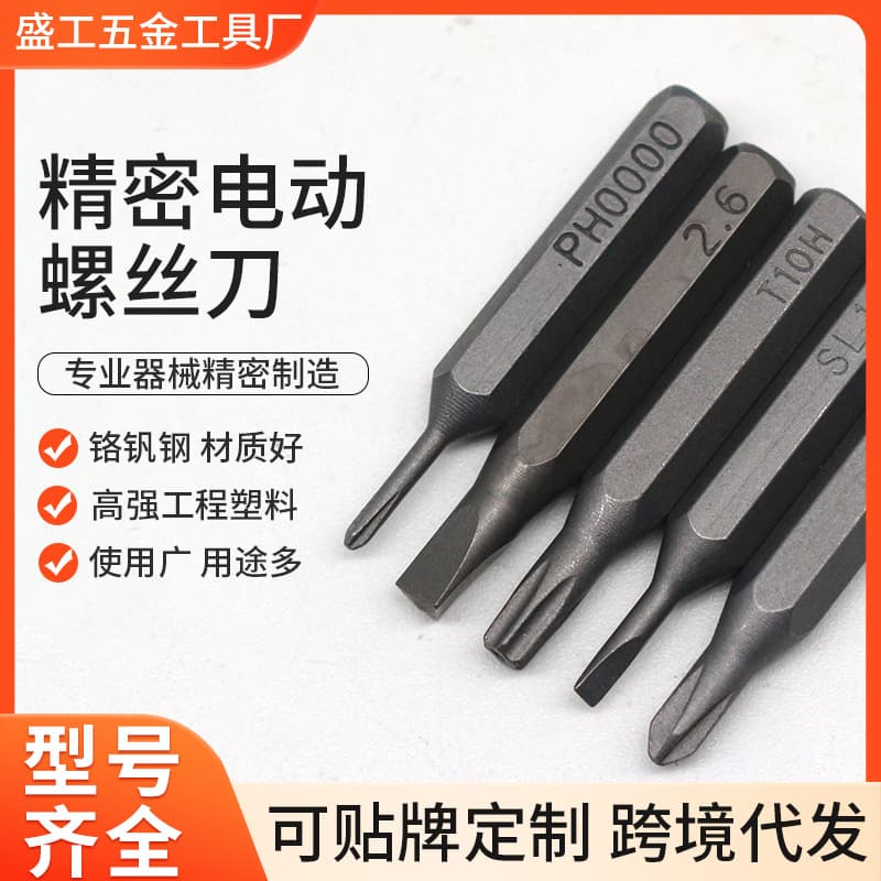 Precision Electric Screwdriver Bits H4*28MM, Magnetic Manual Slotted/Phillips/Torx/Hex Shank Bits Wholesale