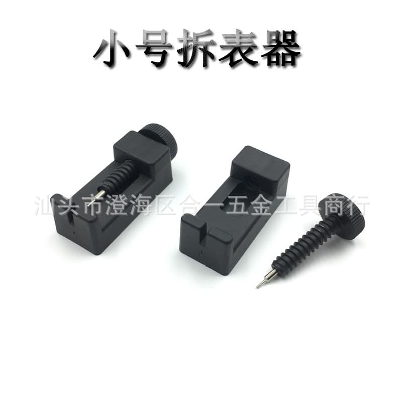 Cross-border Mini Watch Band Link Remover, Watch Steel Band Adjuster, Watch Strap Tool, Manufacturer Wholesale, Individually Packaged