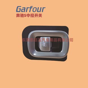Compatible with Mercedes-Benz S-Class Center Console Switch
