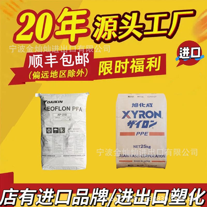 TPV Celanese agent Santoprene 101-87 ECO-R available