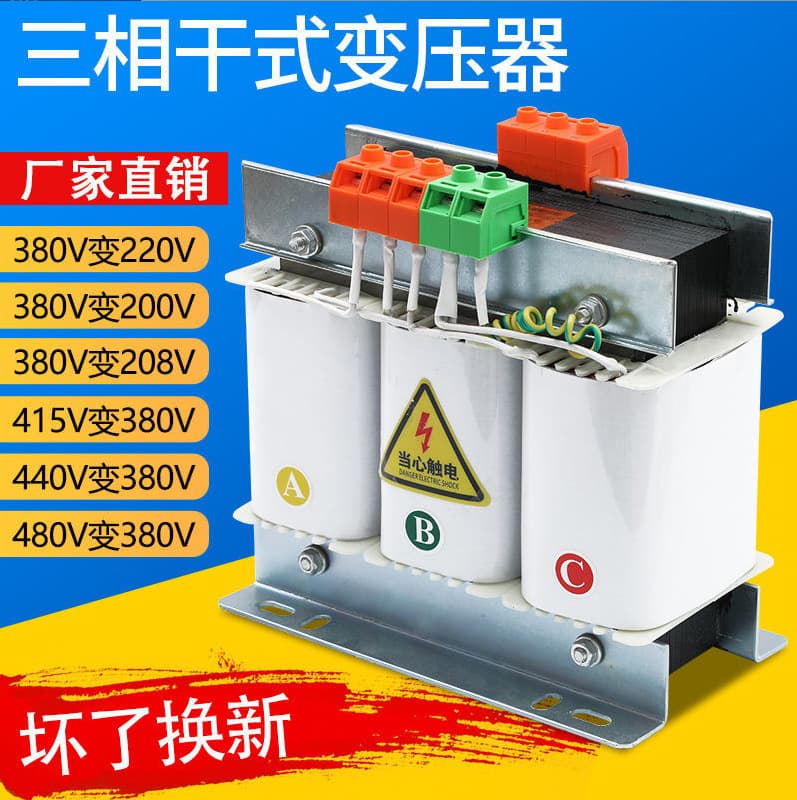 Three-phase servo transformer 480 to 380V/220V/200V, dry-type isolation for Japanese and Korean power sources, 3KVA/5KW/10KW/30KVA