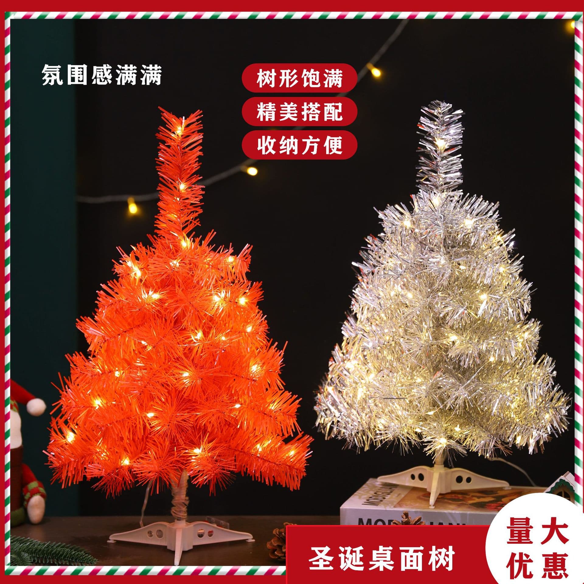 New desktop encrypted Christmas tree blue red window shopping mall home decoration 50-60CM scene decoration