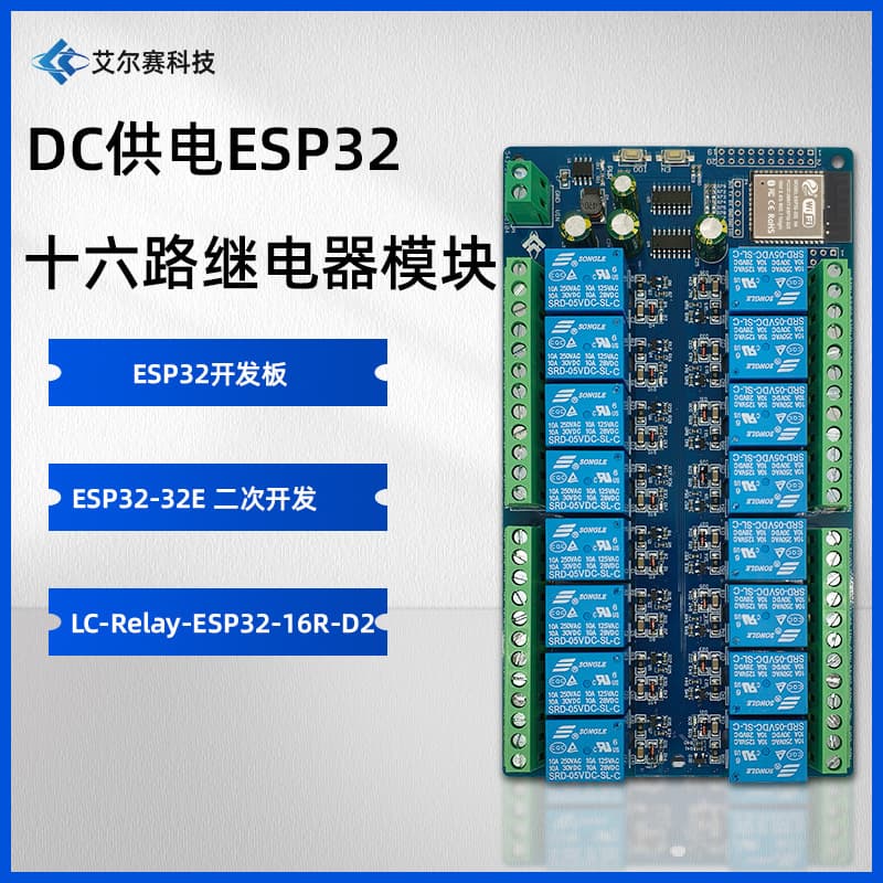 DC5V Powered ESP32 16-Channel Relay Module Development Board ESP32-WROOM Secondary Development