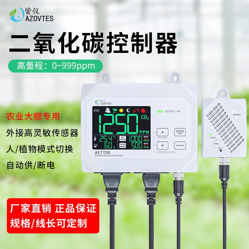 Jieyi AE7700 Carbon Dioxide Detector and Controller, Electric Appliance, Greenhouse Fresh Air Intelligent Ventilation Device