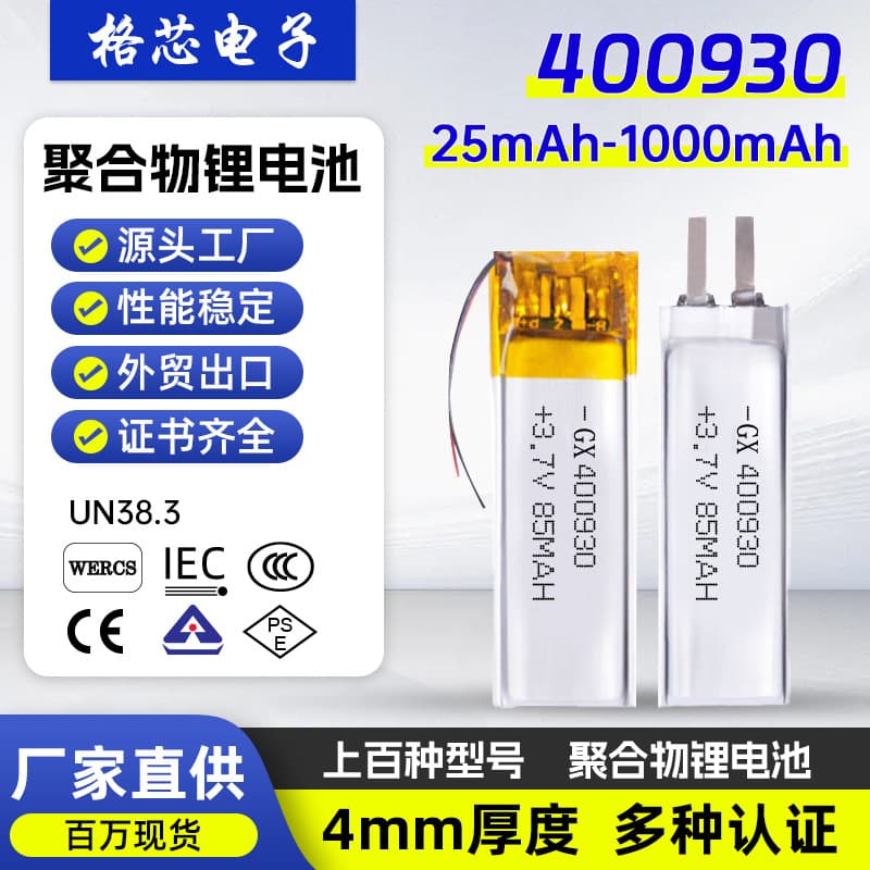400930 400909 451012 Polymer Lithium Battery 3.7V 90mAh CE BIS 3C Certified