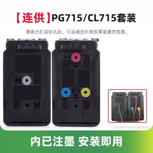 Compatible Canon 715 Black Ink Cartridge 715 Color Canon 715 XL 715 XL for TS3550i TR4750i