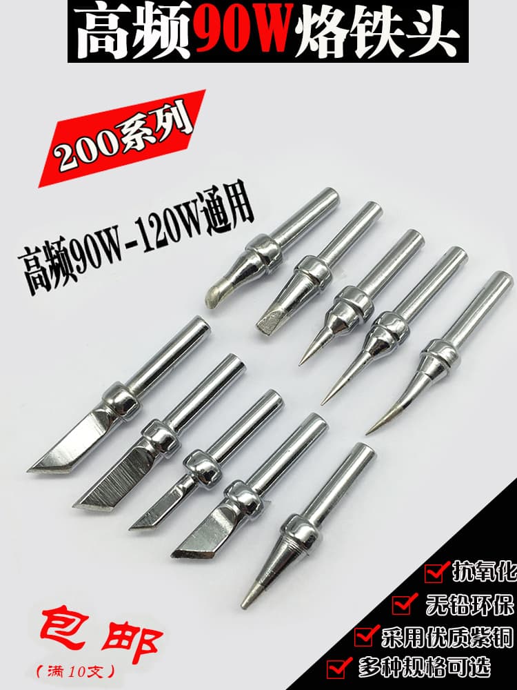 203h Soldering Iron Tip 90W High Frequency Soldering Station 200 Series Tip Accessories, Universal for Pointed, Horseshoe, Knife Tips