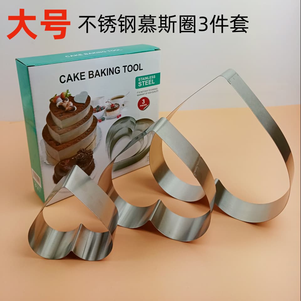 Stainless Steel Mousse Ring Mold 3-Piece Heart-Shaped Cheese Dessert Cookie Mold Cake Mold DIY Baking Tools