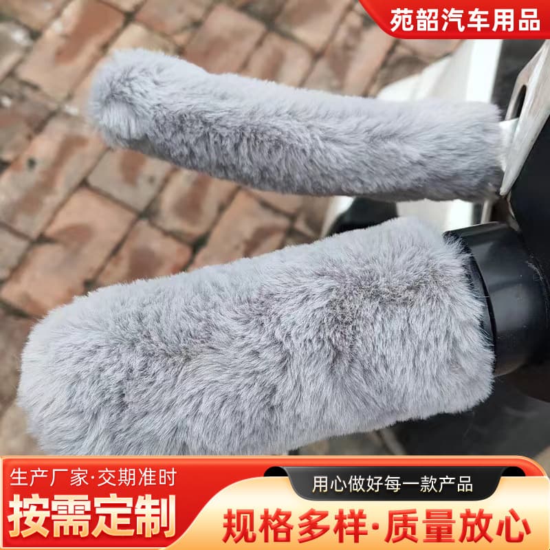 Electric Vehicle Motorcycle Tricycle Cart Anti-Slip Warm Universal New Faux Fur Handlebar Grip Cover