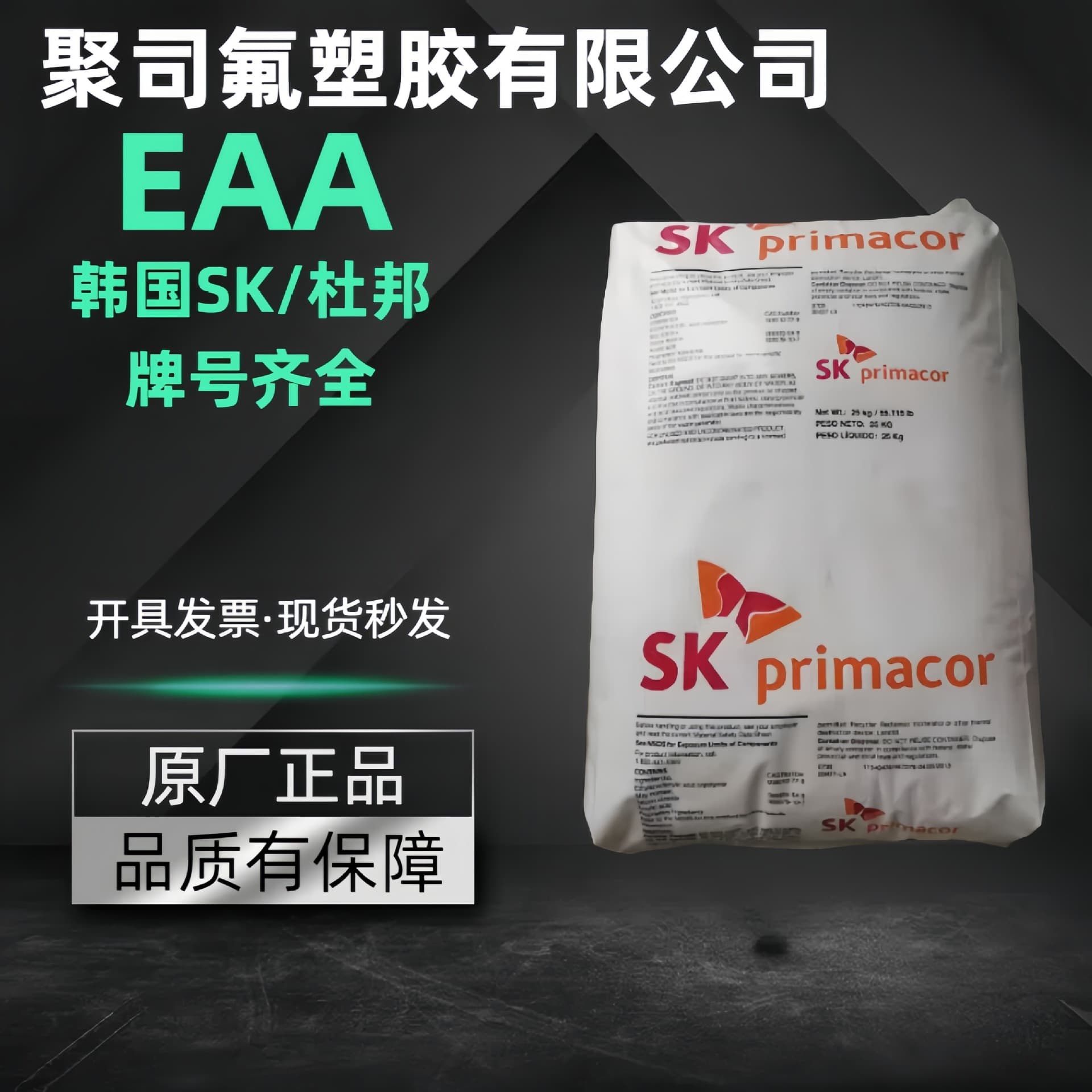 EAA transparent pellets hot melt adhesive strong bonding metal pipe coating eaa ethylene acrylic acid raw material