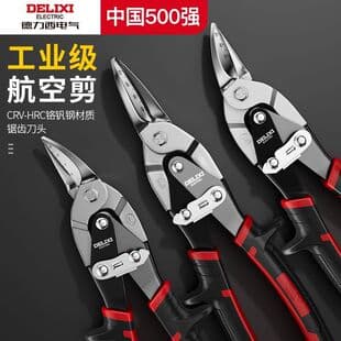 Delixi Electric Multi-Purpose Industrial Scissors Metal Keel Scissors Aviation Stainless Steel Thin Iron Sheet Scissors