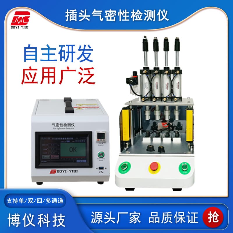 Air tightness tester, leak detector, storage box differential pressure vacuum sealing waterproof leak detector, battery tester