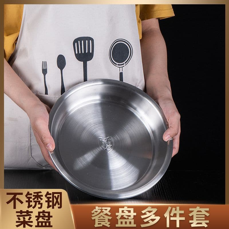 304 Stainless Steel Plate Kitchen Household Thickened Deep Round Serving Plate Side Dish Plate Fruit Plate Multi-Piece Set Wholesale