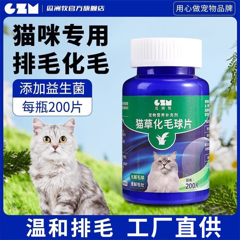 Cat Grass Hairball Tablets, Hairball Relief Tablets for Cats, Cat Hairball Paste Alternative, Cat Hairball Expulsion Tablets, Internal Hair Removal for Cats