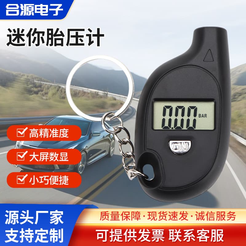 Mini Digital Tire Pressure Gauge - Portable Keychain Car Tire Tester, High-Precision Air Pressure Gauge, Factory Stock Wholesale