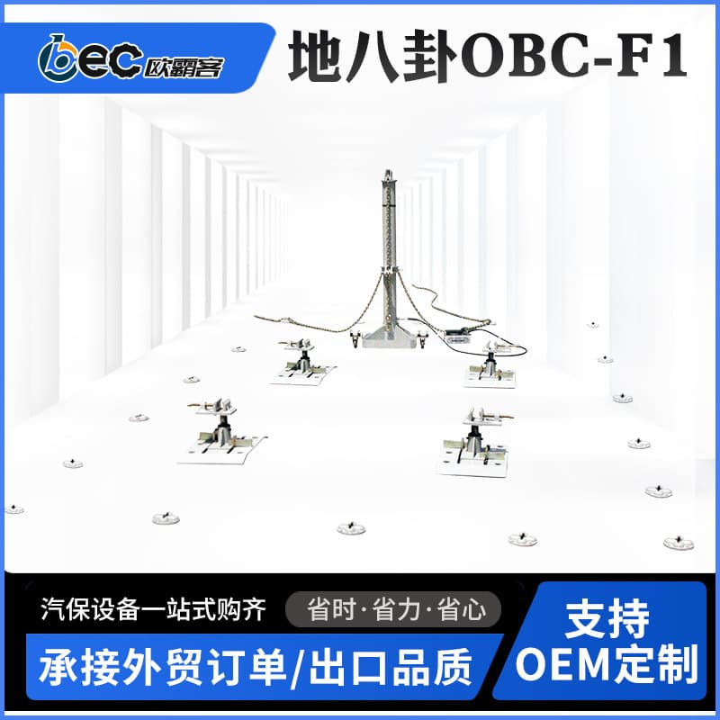 OBEC Ground Eight Diagram Car Frame Straightener Ground Anchor Type Frame Straightener Ground System Customizable