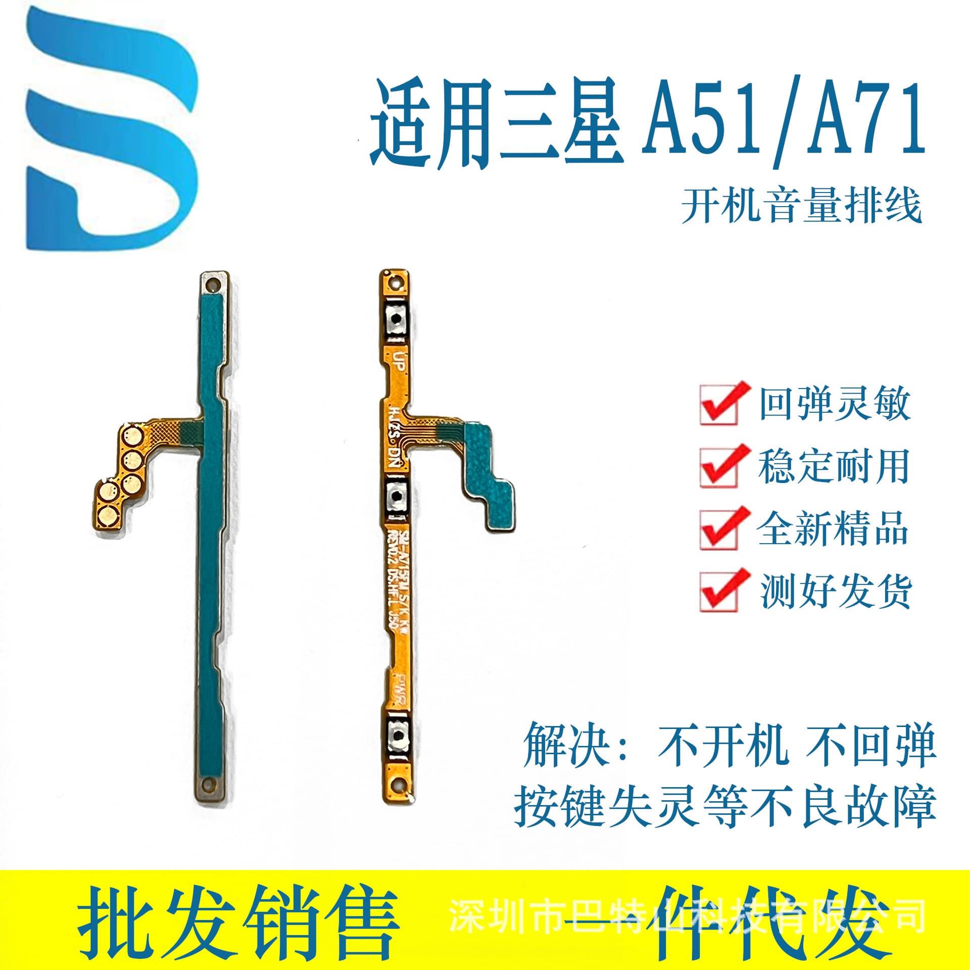 Power-on volume cable suitable for Samsung A51/A71 mobile phone display screen button cable Factory direct sales