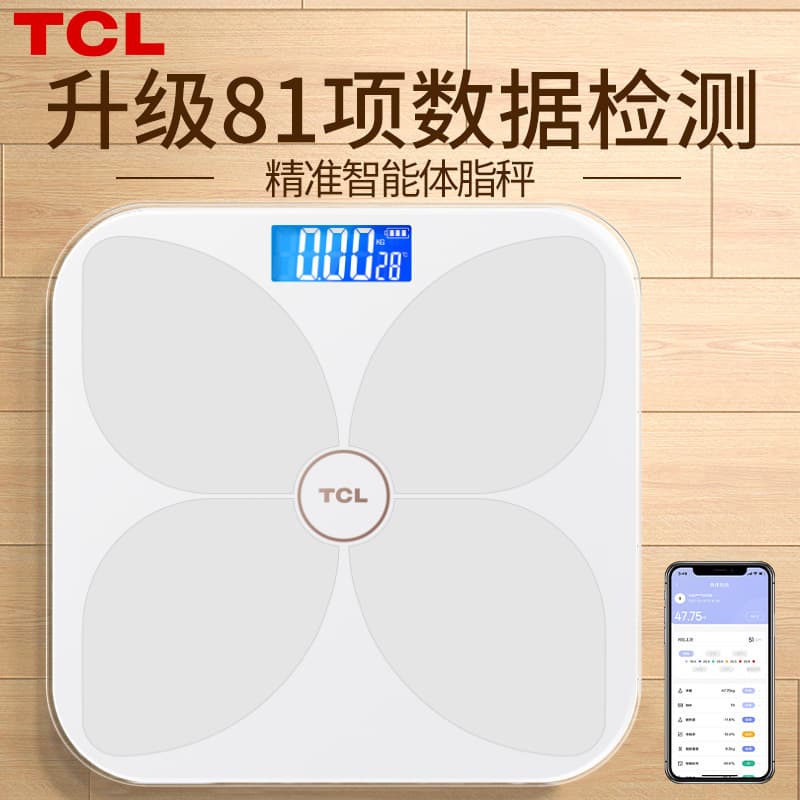 TCL body weight and body fat scale accurate and high-precision electronic weighing meter household intelligent charging human body small