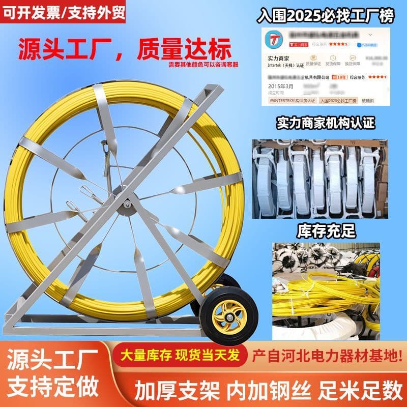 Fiberglass Cable Puller Fish Tape Tool for Electricians Conduit Wiring Duct Optical Cable Pulling