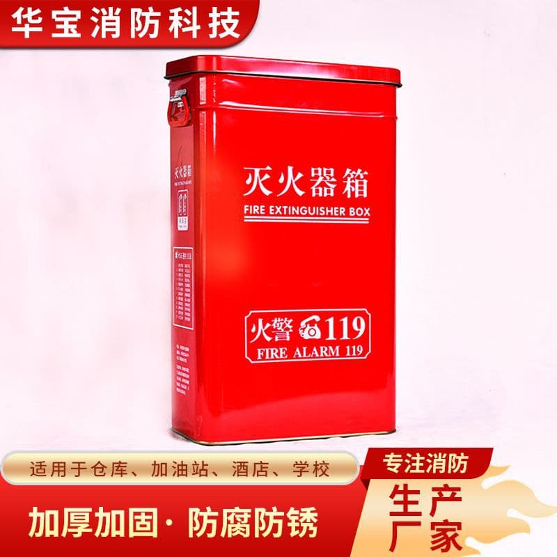4kg Dry Powder Fire Extinguisher Box Combo Set 4*2 Fire Equipment Box 3kg 5kg Fire Box Reinforced Fire Extinguisher Box