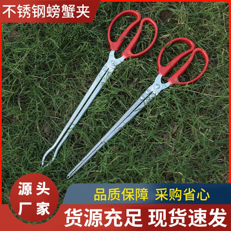 Stainless Steel Crab Tongs - Wholesale Manufacturer Thickened Anti-Slip Eel and Fish Catching Tool